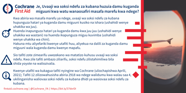 Kiswahili blogshot compression stockings for DVT